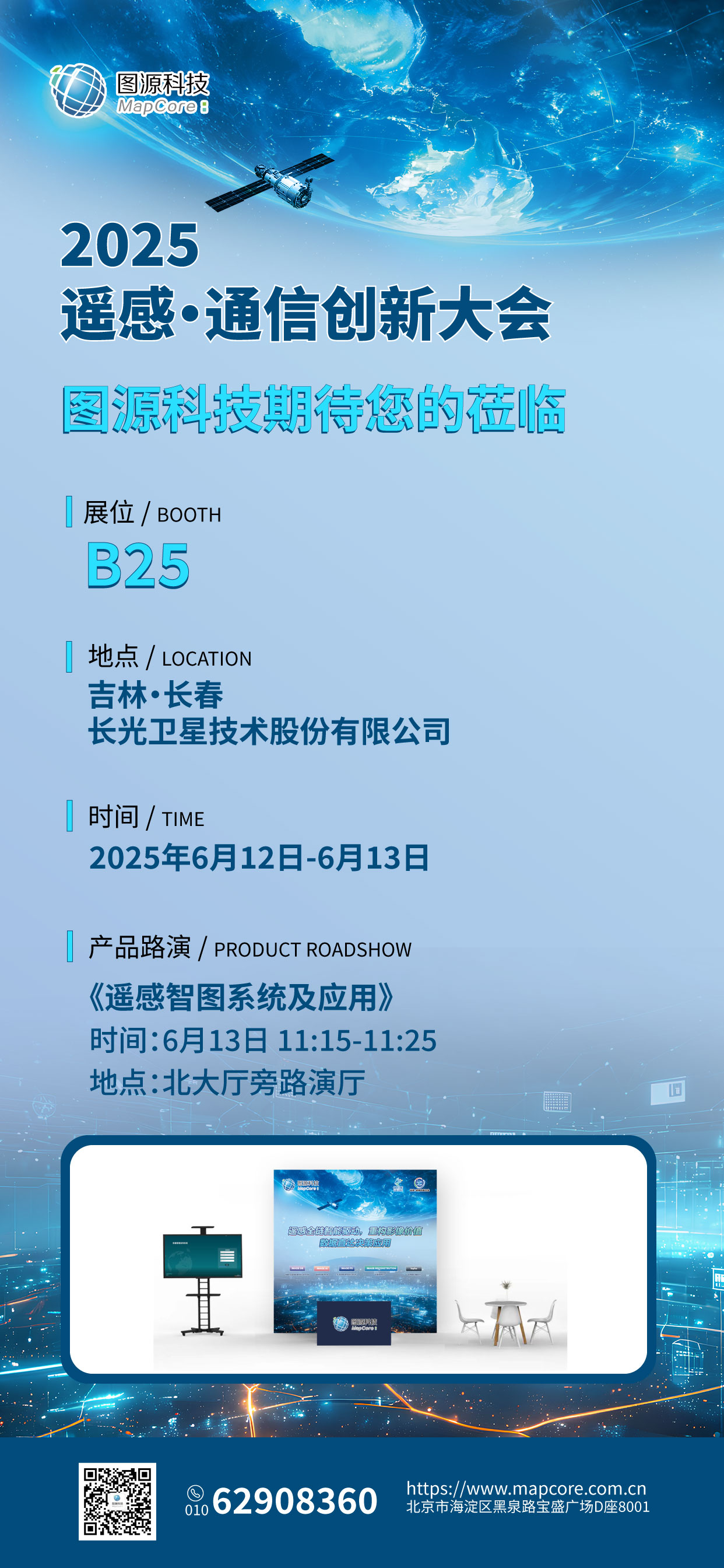 展会通知.jpg